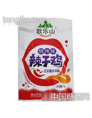 歌乐山辣子鸡正宗重庆风味烧烤味