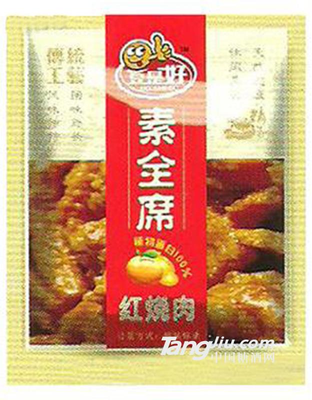 豆是好红烧肉