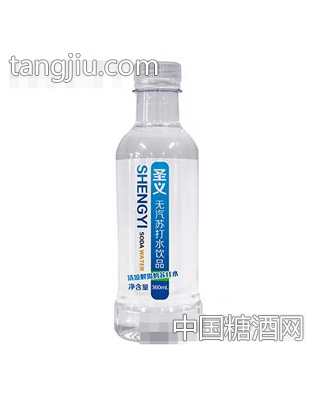 圣义无汽苏打水360ml