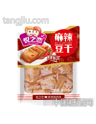 悦之恋麻辣豆干