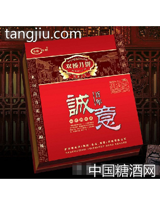 诚意百年月饼礼盒