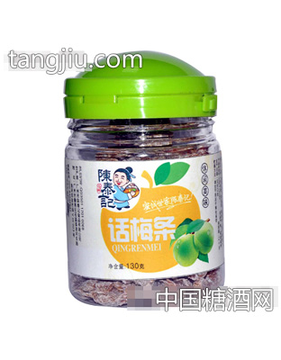 话梅条90g（罐）