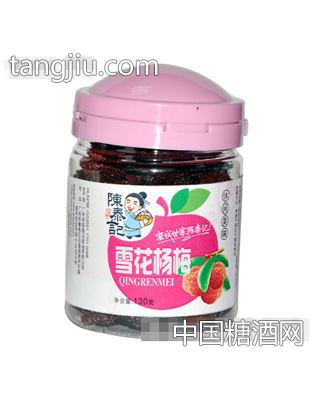 雪花杨梅100g