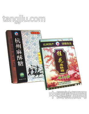 翠沁斋麻酥糖