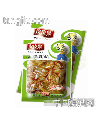 皮皮鲁山椒鸽肚