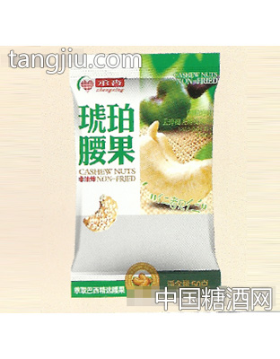 琥珀腰果