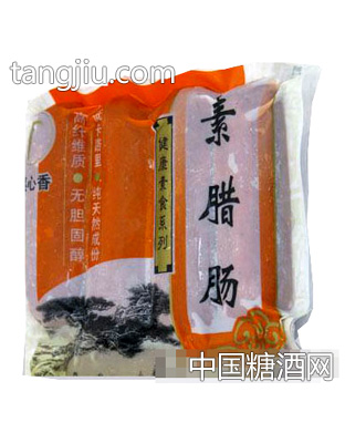 菜心香素腊肠