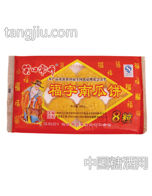 笑口常开福字南瓜饼