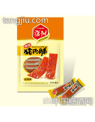 沧洲盐焗猪肉脯