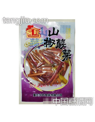 福旺山椒蕨菜