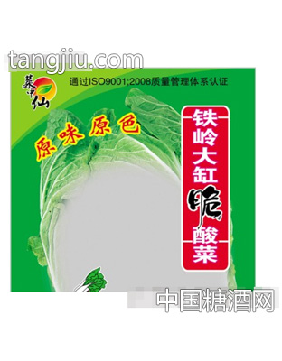 菜中仙香辣酱花生