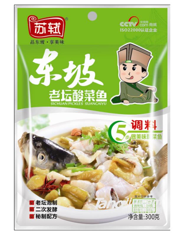 300g老坛酸菜鱼调料