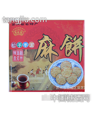 采芝园枣泥麻饼