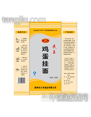 塑料复合袋鸡蛋挂面