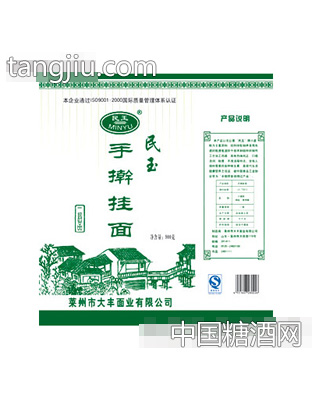 纸包装手擀挂面900克