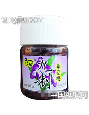 达夫九制半话梅