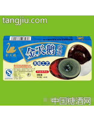 8枚金天鹅皮蛋