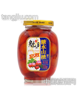 魁牌320g山楂罐头
