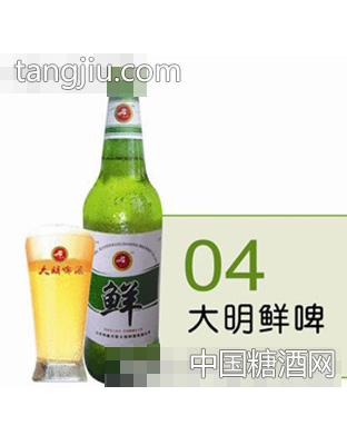 大明鲜啤