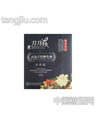 刀刀爽步步高经典火边子牛肉