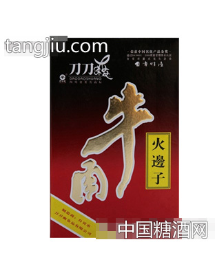刀刀爽火边子牛肉