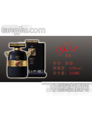 道光廿五1952