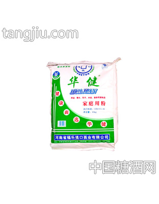 华健家庭用粉