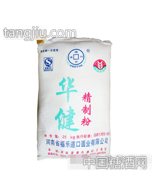 华健精制粉