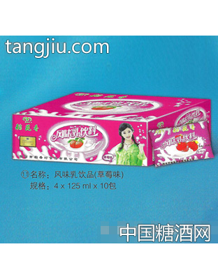 风味乳饮品