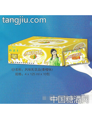 风味乳饮品（香橙味）