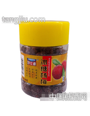 好仕迪165g冰糖杨梅