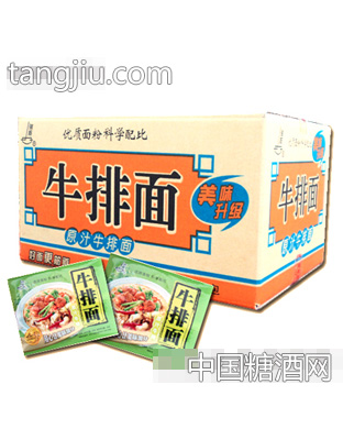 牛排面