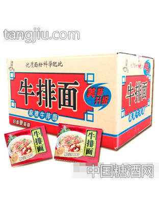牛排面