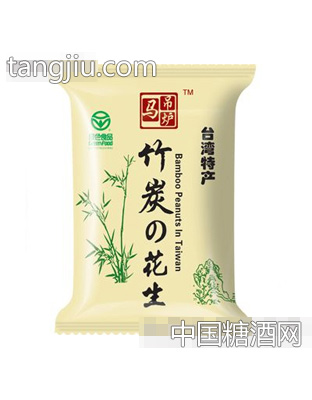 竹炭花生（袋装）