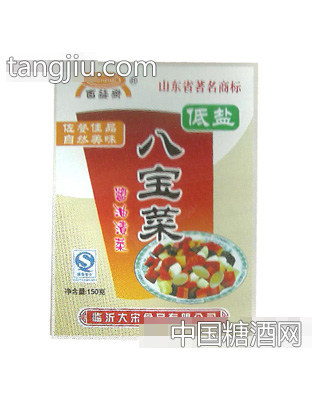 低盐八宝菜