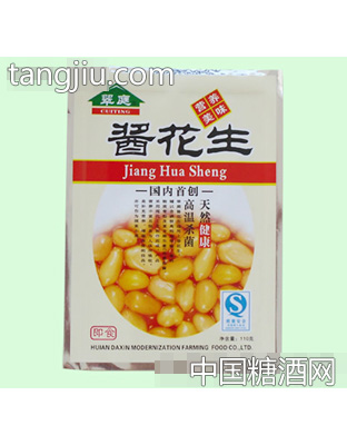 翠庭酱花生（大包装）