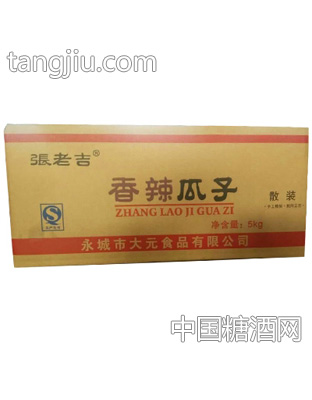 张老吉香辣瓜子5kg