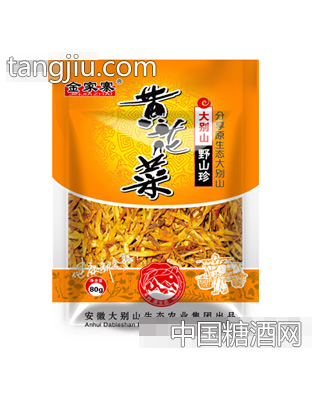 金家寨80g黄花菜