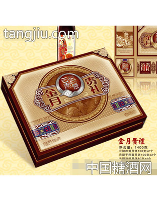 金月贵礼