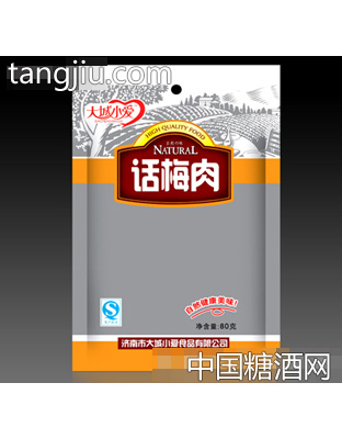 大城小爱话梅肉