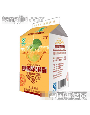 妙雪苹果醋饮料