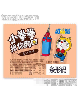 叮当猫小肉鲜香甜风味