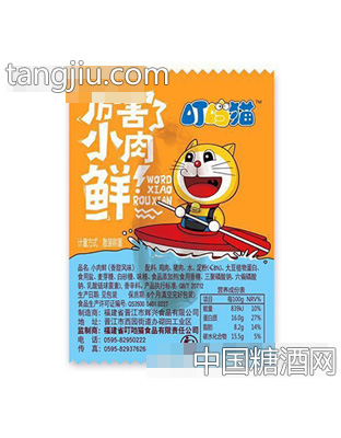 叮当猫小肉鲜香甜风味散装
