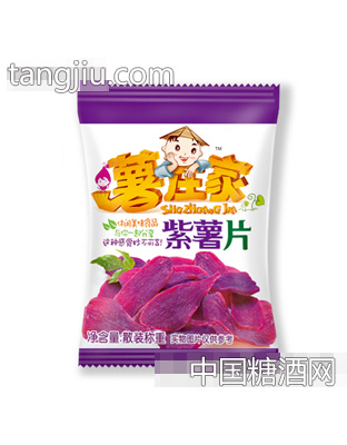 薯庄家紫薯片散装称重