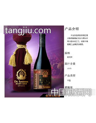 路易金樽