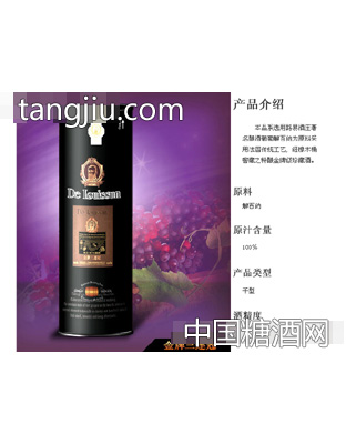 路易金樽