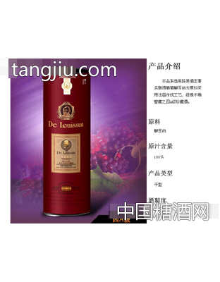 路易金樽