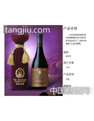 路易金樽