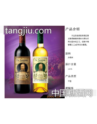 路易金樽