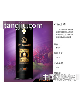 路易金樽